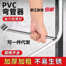 Pipe bender pvc pipe 20 2532 water and electricity casing embedded pipe bending sleeve hydro electrical artifact without dead angle