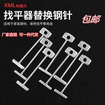 Tile positioning adjuster accessories tile leveler replacement steel needle I-shaped needle can be used as an auxiliary tool