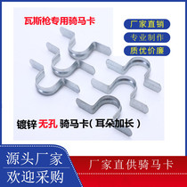 Non-porous riding card galvanized saddle card Omka line clamp pipe clamp gas gun card 20 25 40 50