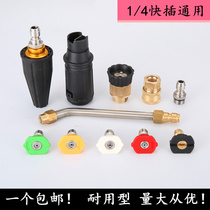 1 4 Ultra-high pressure car washing machine nozzle car washing quick water gun head duck mouth two fan nozzle air conditioning pipe accessories