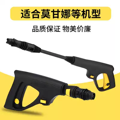 Suitable for car wash Yixi Morgana small household car wash machine high pressure water grab accessories fan-shaped multi-function gun head