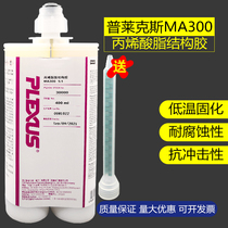 Plexus MA300 Double Group of Acrylic Structure Glue High Strength Wood Glue Metal Acrylic Glue