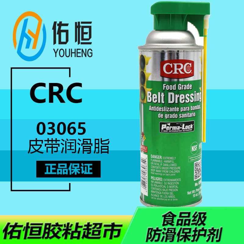 American CRC03065 Belt Wax Non-slip Food Grade Lube Industry High Speed Automotive Engine Lube