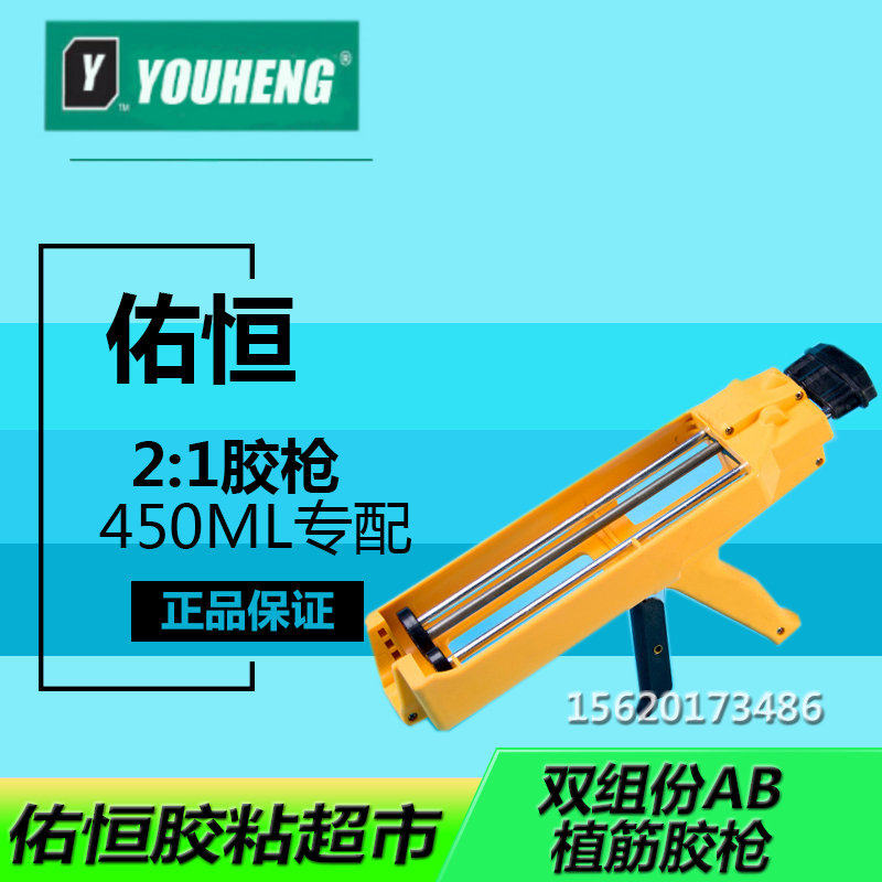 450ml2: 1 manual gluing gun beauty seaming agent beating glue gun glass to glue gun manufacturer Direct sales 450ML 2: 1