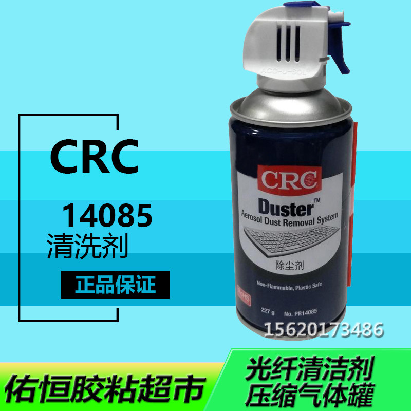 CRC14085 fiber cleanser spray-type fiber cleanser fiber compression gas tank fiber connector cleaning stick