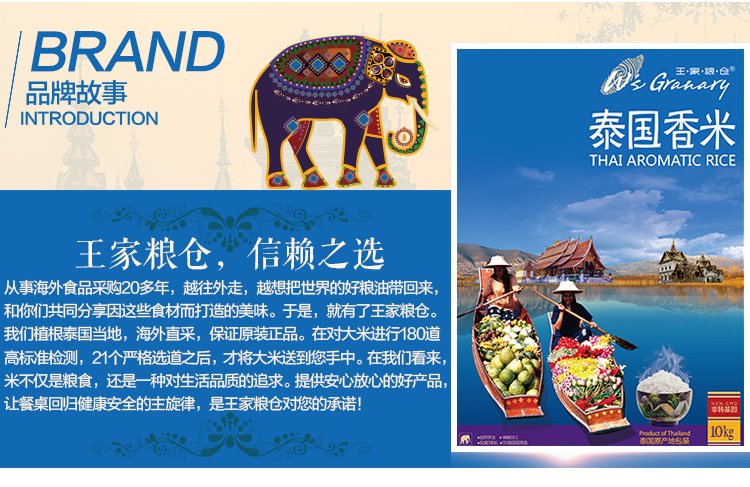 泰国原装进口 王家粮仓 长粒香米 20斤 券后89元包邮 买手党-买手聚集的地方