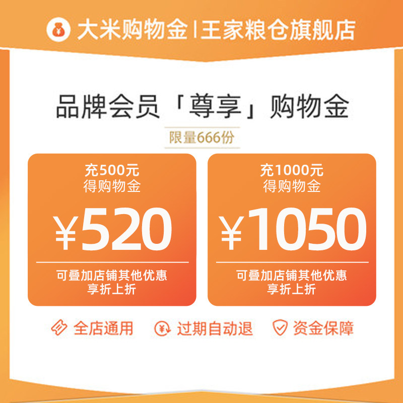 Wangjia Granary Thai jasmine rice and rice shopping gold (generally applicable to the whole store and can be used for superimposed store discounts)