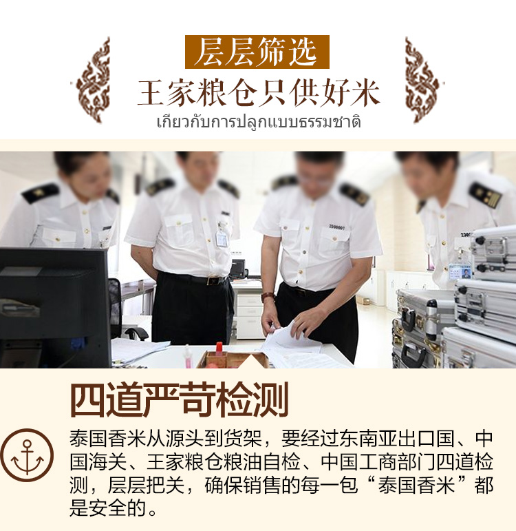 泰国原装进口 王家粮仓 长粒香米 20斤 图8