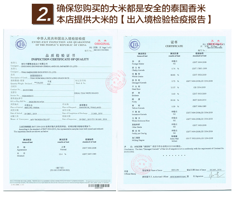 泰国原装进口 王家粮仓 长粒香米 20斤 图11