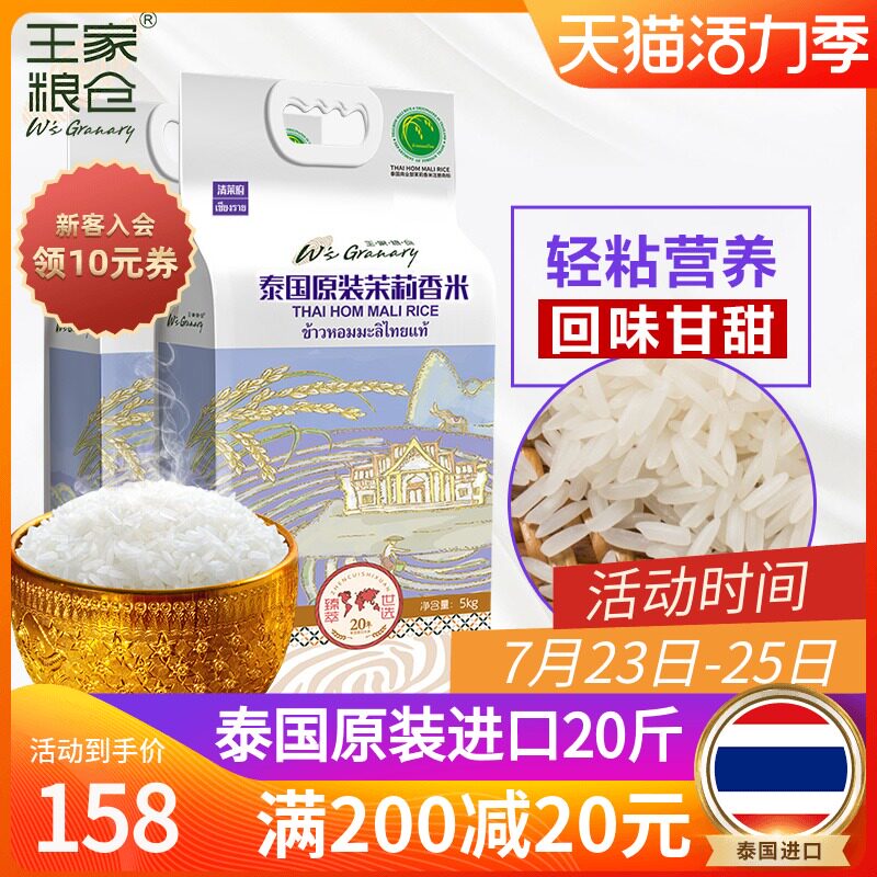 Royal Granary rice 10kg original imported Chiang Rai Thailand jasmine rice long grain fragrant rice Indica rice vacuum