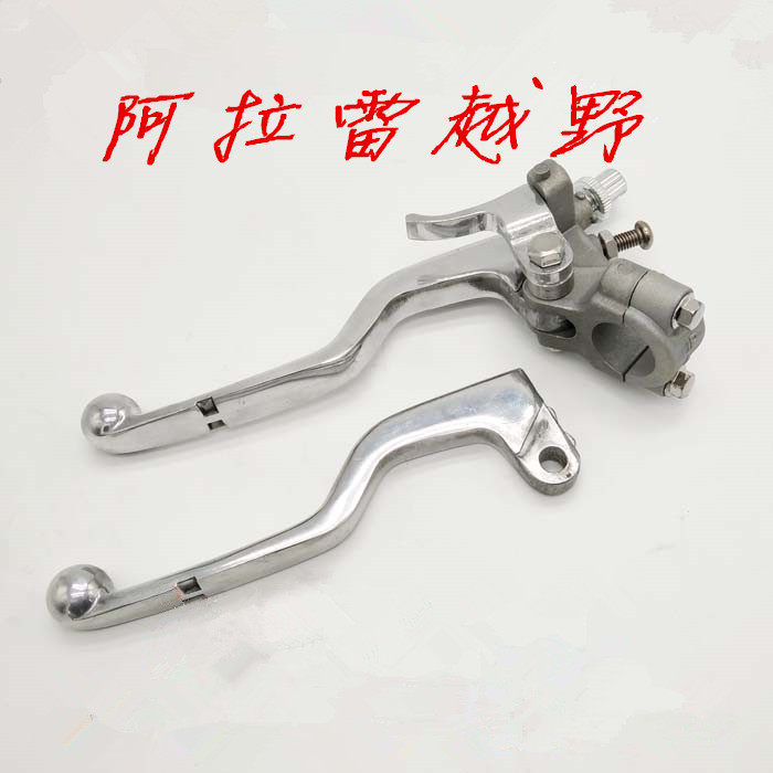 Zhenglin whiteboard 250 sea mausoleum MX6 off-road car clutch handle assembly clutch small handle air door clutch handlebar