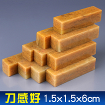 Shoushan Yellow Frozen Stone Seal Engraving Seal Stone Name Calligraphy And Calligraphy And Calligraphy Seal Stone stone practice Inite seal material 1 5x6