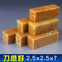 Shoushan Yellow Frozen Stone Seal Engraving Seal Stone Name Calligraphy And Calligraphy And Calligraphy Seal Stone stone practice Inite seal material 2 5x7