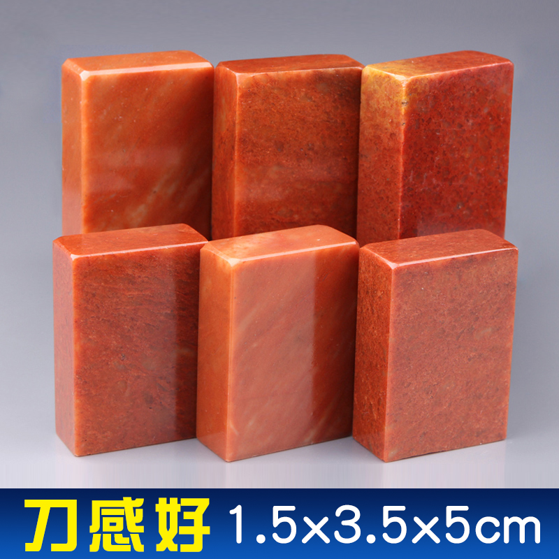 Shoushan Stone Seal Engraving Seal Stone practice Inite seal material Name Collection Calligraphy And Calligraphy and Calligraphy And Calligraphy Seal 1 5x3 5x5