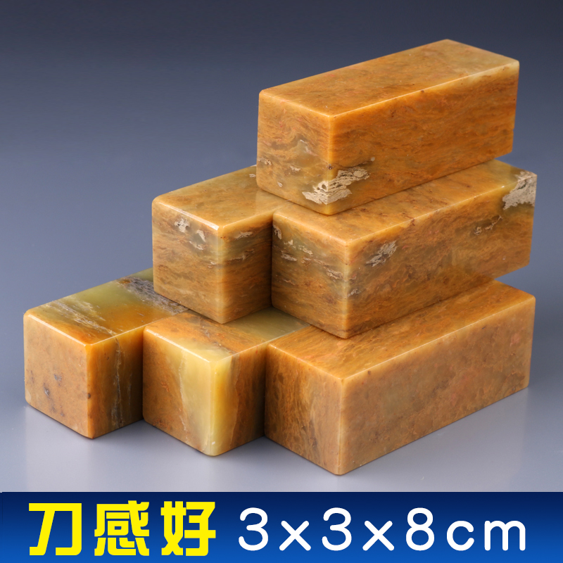 Shoushan Yellow Frozen Stone Seal Engraving Seal Stone Name Calligraphy And Calligraphy And Calligraphy And Calligraphy Seal Stone Practice Printed Stone Seal Material 3x3x8