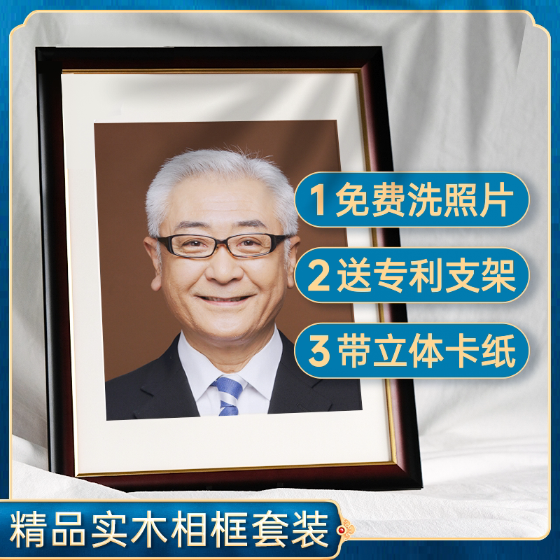 Modern Minimalist Solid Wood Wall-Mounted Photo Frame for Elderly People, with Cardstock, Wooden Ink-Wash Black Stand, Photo Frame with Photo Printing Service