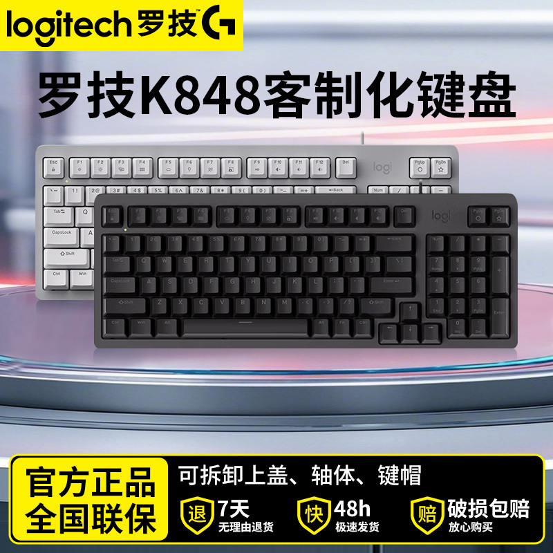 Logitech K848 Wired Customized Mechanical Keyboard for Laptops, E-Sports Games, Typing and Office Use K845