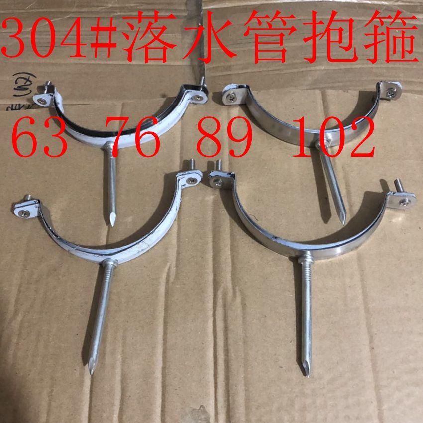 304 stainless steel water bucket hoop 63 76 89 102 downpipe package solid hold solid wall fixed