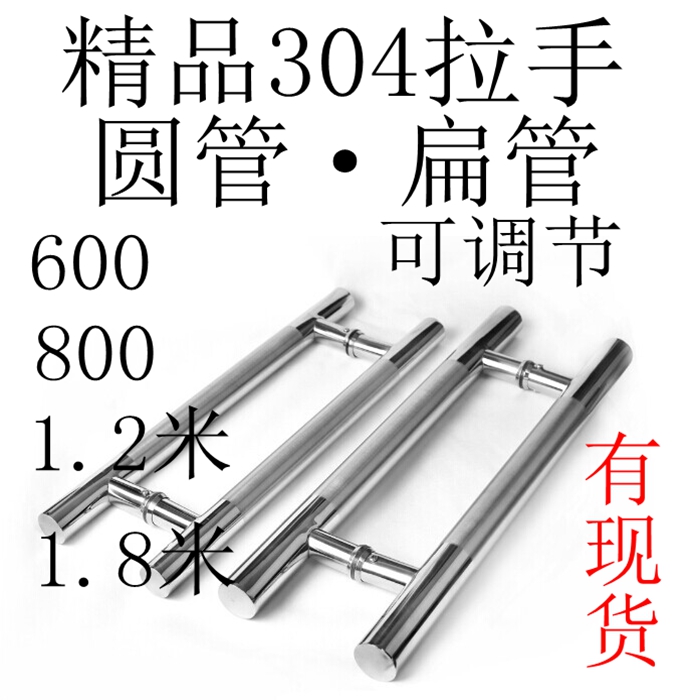 Glass door handle frameless door handle 304 stainless steel 600 800 1 2 meters adjustable handle wooden door