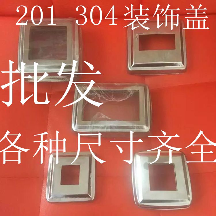 Stainless steel decorative cover 25 30 38 50 60 80100 80100 lid 304201 square foot lid armrest lid