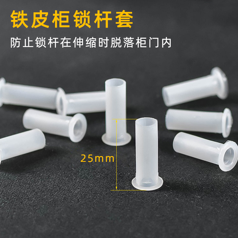 CABINET LOCK ACCESSORIES CONNECTING ROD LOCK LEVER SLEEVE POSITIONING BUCKLE PLASTIC CAP NYLON UP AND DOWN HEAVEN AND EARTH LOCK ROD COVER FIVE GOLD PIECES -TAOBAO