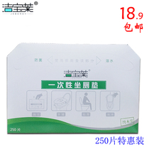 Gabuolai disposable toilet cushion paper 250 pieces of toilet paper seat cushion paper special toilet pad nationwide