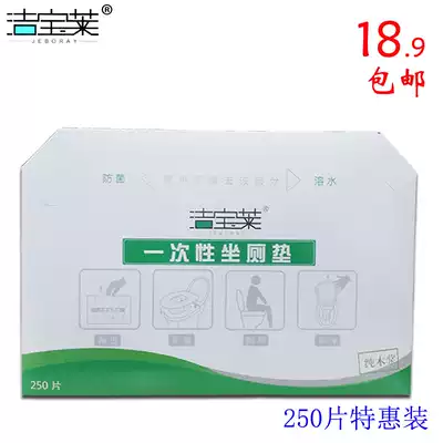 Gabuolai disposable toilet cushion paper 250 pieces of toilet paper seat cushion paper special toilet pad nationwide