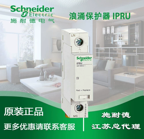 Оригинальный подлинный Schneider Morner A9L120100 Wave Protector IPRU 120 1P