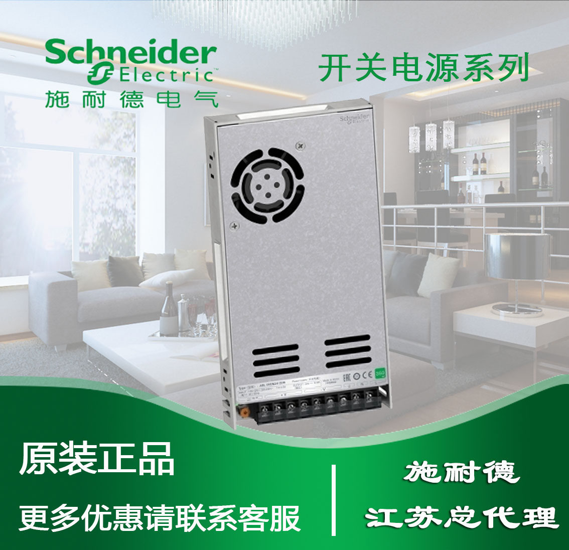 Schneider switching power supply ABL2REM24150K 350W DC24V instead of ABL2REM24150H