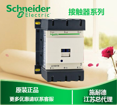 (original installation) Schneider AC contactor LC1D11500M7C 115A AC220V