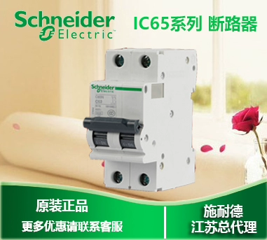 施耐德 Маршрутизатор сломанный merrobine rilan ic65n c тип 1p ~ 4p 1 ~ 10 16 20 ~ 63a Воздушный выключатель