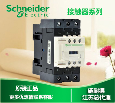 (Original) Schneider three-pole AC contactor LC1D40AM7C 40A AC230V