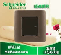 Schneider switch socket panel light style brown midway switch one open multi-control three-control socket panel