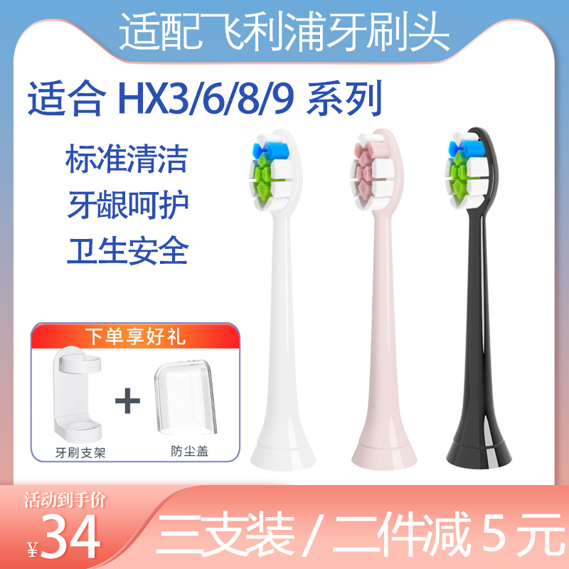 Suitable for Philips Sonicare electric toothbrush brush head suitable for HX9354 9313 9360 9340 three packs