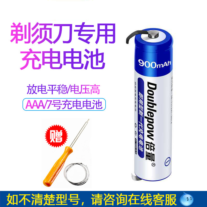 Philips electric shaved hob battery rq311 rq310pq182 312 s510 320 HQ851 replacement