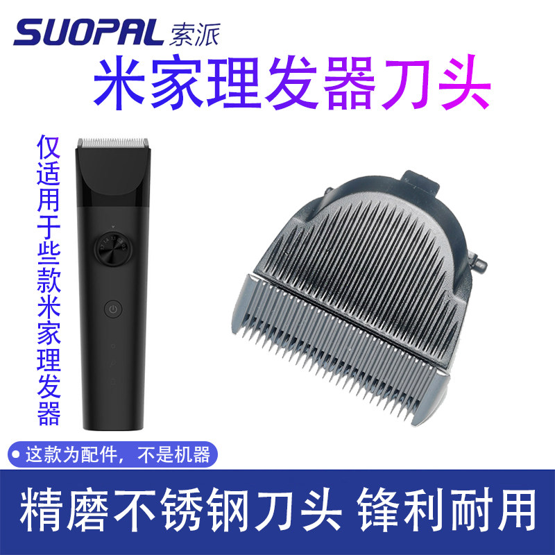 Applicable small Mimi Home Electric hairdryers LFQ02KL HEAD ELECTRIC PUSHERS Hair Clipper Blades Accessories-Taobao