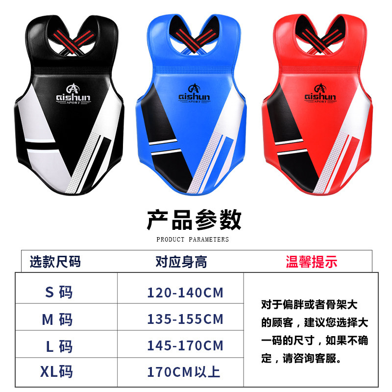 💪护胸护甲,拳击散打的最佳拍档🔥-拳击护具-淘宝好物网