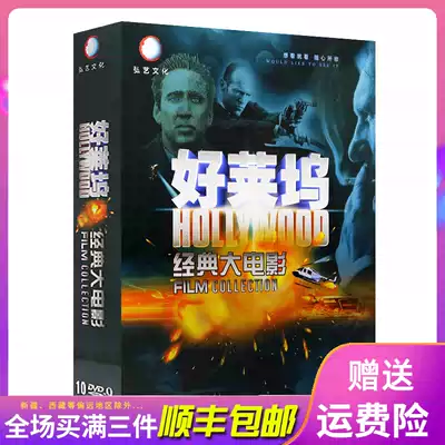 Oscar Movie dvd Classic Movie Disc Collection HD DVD Genuine Hollywood action movies in Chinese and English