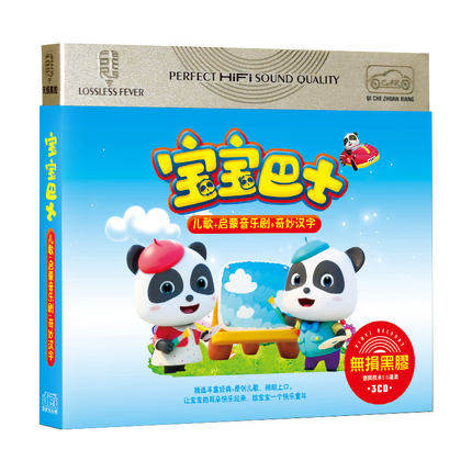 Genuine Baby Bus Nursery Rhyme CD Kindergarten Kids Song Nursery Rhyme Vinyl CD Car CD