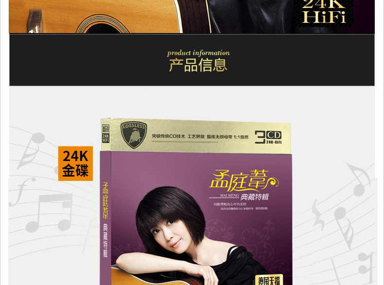 Chinese popular songs 3 cds 孟庭苇cd音乐经典老歌情歌国语华语汽车载