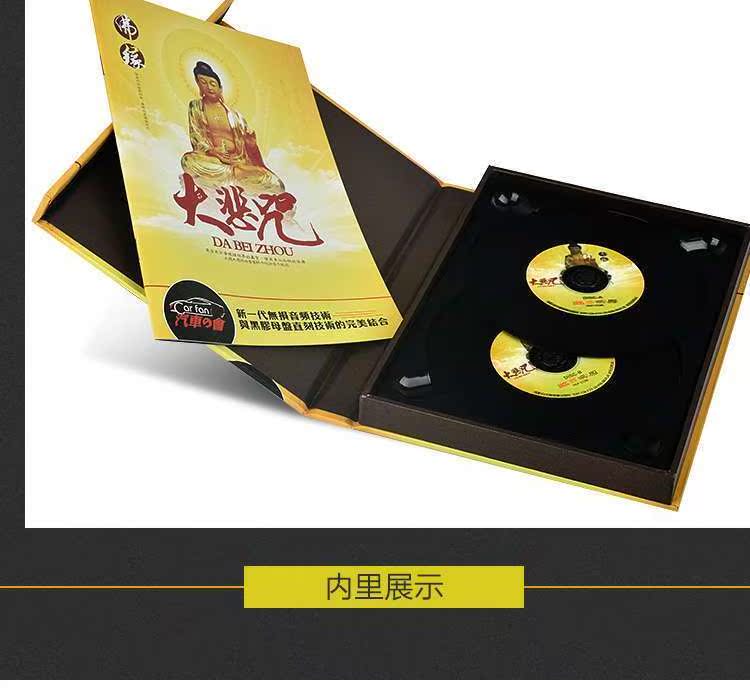 正版印能法师佛乐cd大悲咒心经往生咒佛教音