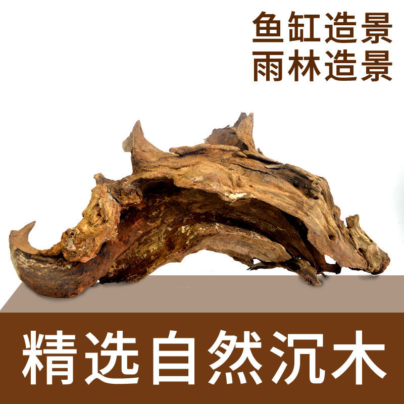 Fish tank landscaping sink wood Decorative wood Aquarium landscaping wood Stream wood Melaleuca wood Coral wood Rhododendron root Natural tree root