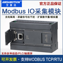 Aimoxun 485 네트워크 포트 스위치 아날로그 io 컬렉션