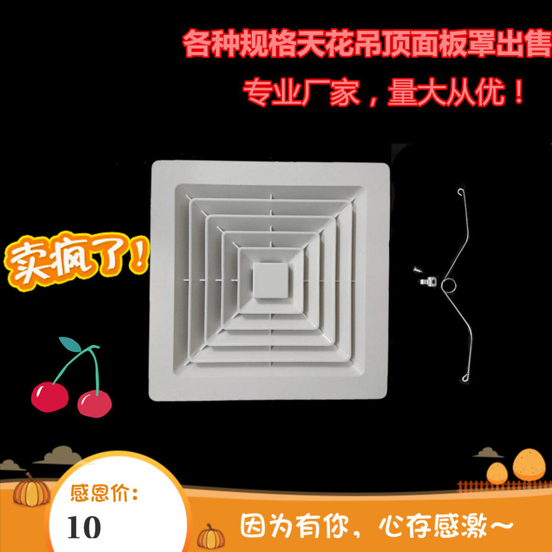 New Air Ventilation Ceiling Accessories Exhaust Fan Inlet and Outlet Panel Grille Kitchen