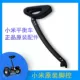 Xiaomi 9th cân bằng chân xe điều khiển chân điều khiển số 9 cân bằng điều khiển chân phụ kiện hướng thanh gốc đa thương hiệu phổ quát - Smart Scooter