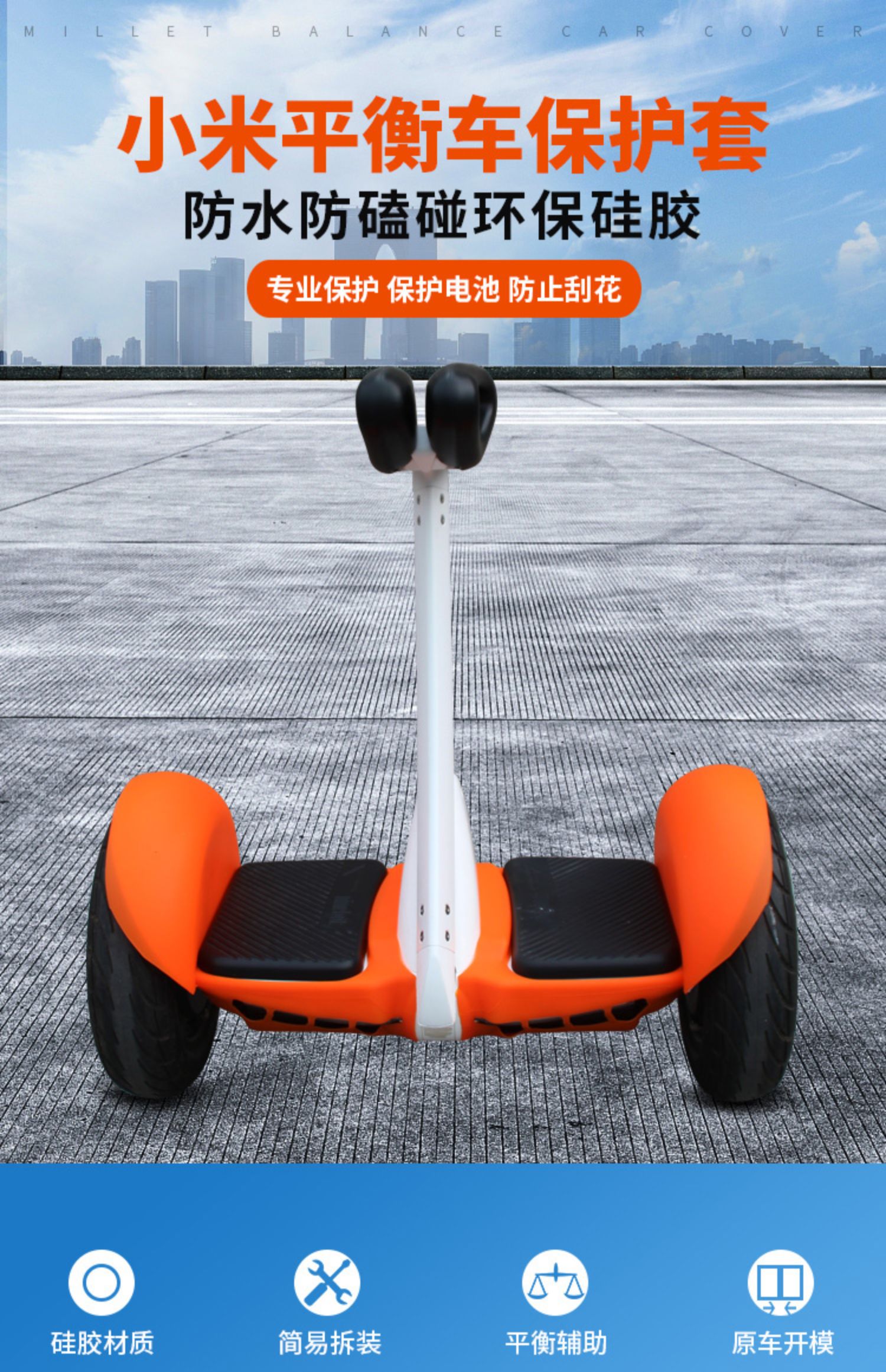 xe chòi chân sport Xiaomi 9th cân bằng vỏ xe minipro chống trầy xước chống thấm nước silicon chống va chạm - Smart Scooter xe đạp thăng bằng 1 bánh