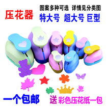 Embossing machine pressed gin Kindergarten handmade cardboard production diy printing machine giant oversize extra-large printing machine