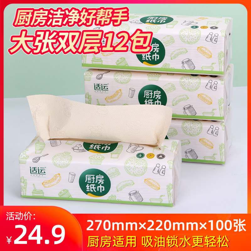 Airworthiness 12 packs kitchen paper towels suction oil paper suction fried toilet paper thickened special paper towel polish paper disposable