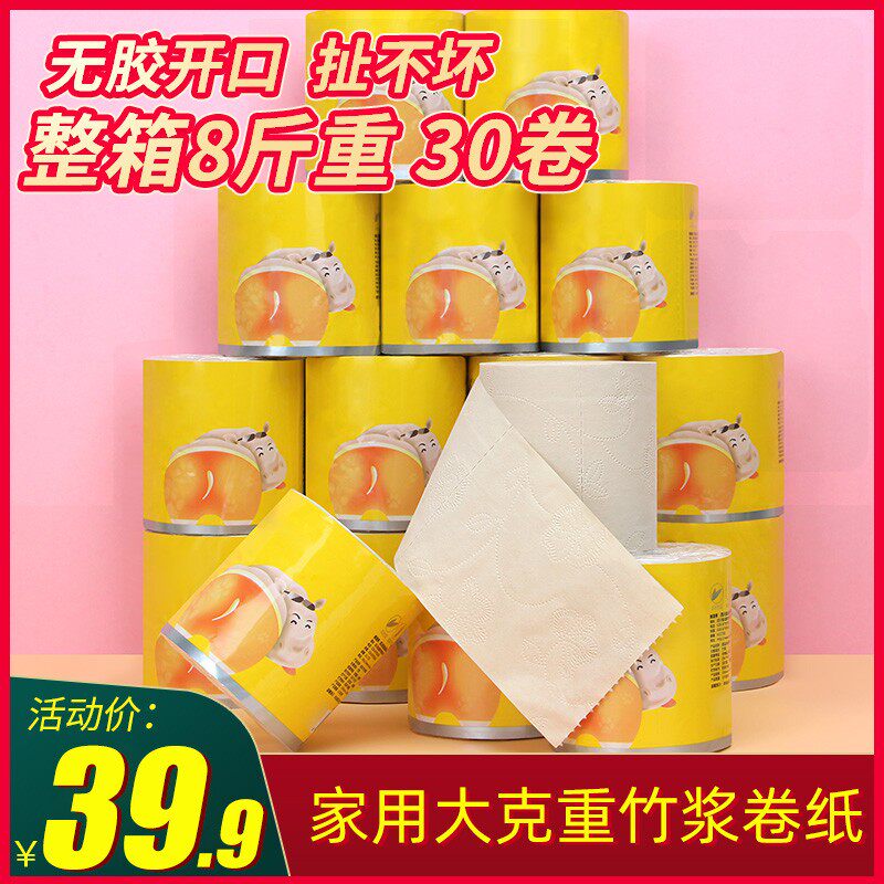 Airworthiness with core drum toilet paper Home affordable Clothing Bulk Toilet Paper Large Rolls Home Tissue Paper Towels 30 vol.