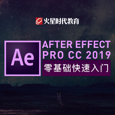 AECC课程影视后期制作视频